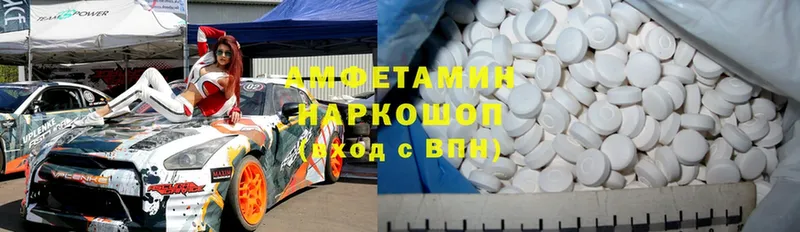 Amphetamine Розовый  Муром 