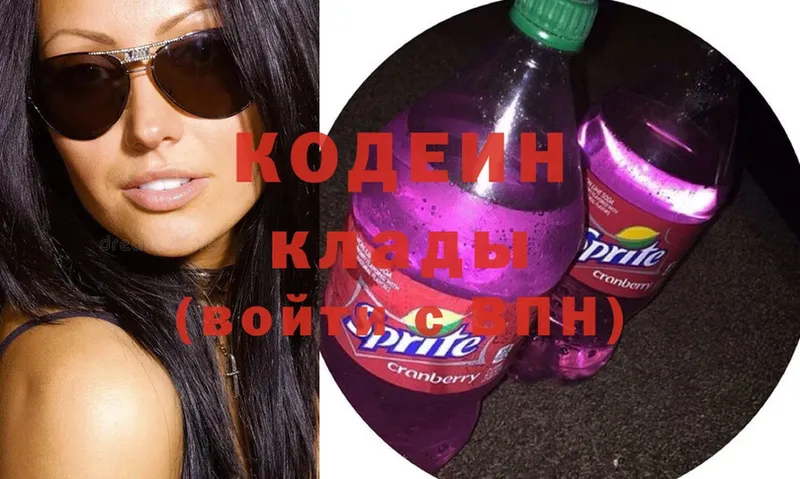 Кодеиновый сироп Lean Purple Drank  Муром 