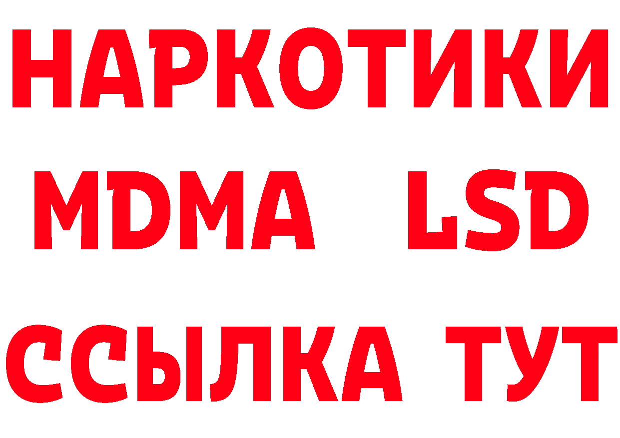 Бутират GHB зеркало площадка ОМГ ОМГ Муром